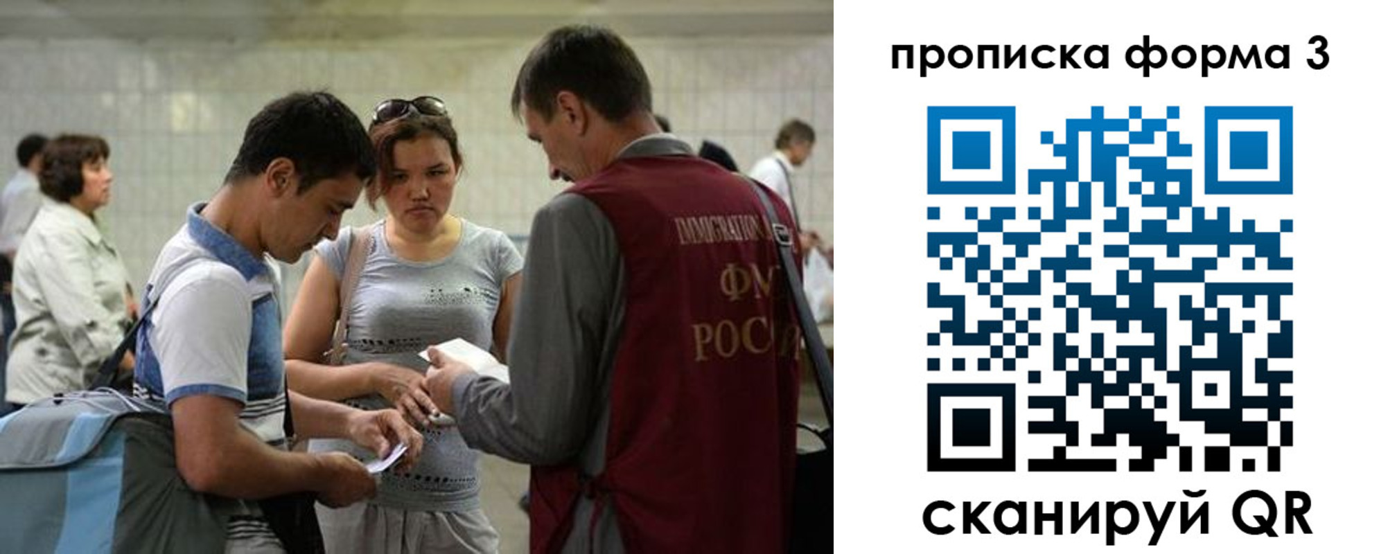 прописка законно в Сосногорске