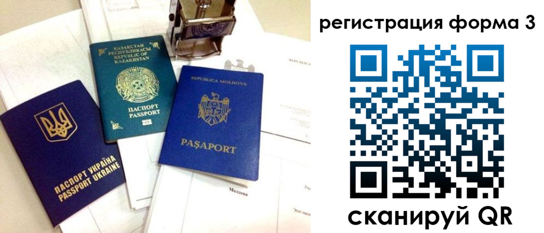 временная регистрация собственник в Сосногорске