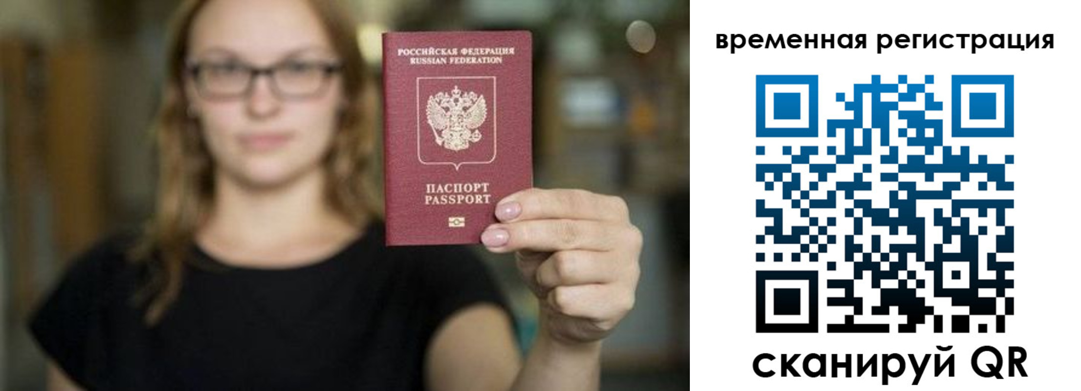 купить прописку в Сосногорске