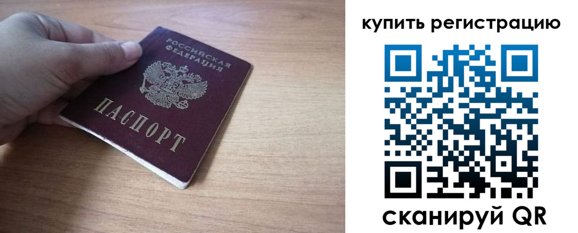 прописка в квартире в Сосногорске