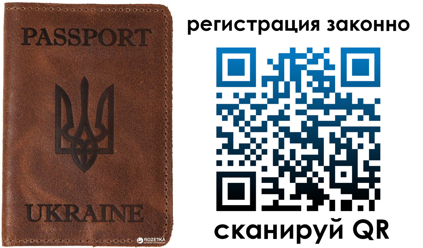 прописка законно в Сосногорске