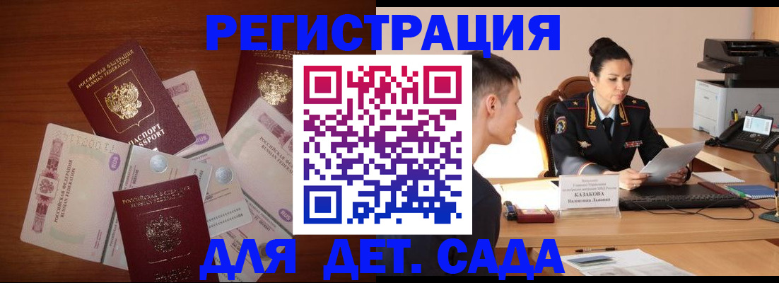 прописка законно в Сосногорске