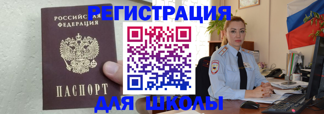 прописка 2025 в Сосногорске