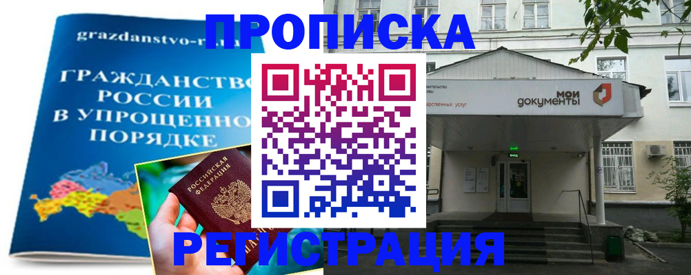 прописка иностранных граждан в Сосногорске