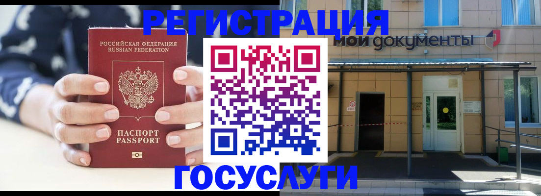 временная регистрация поиск в Сосногорске