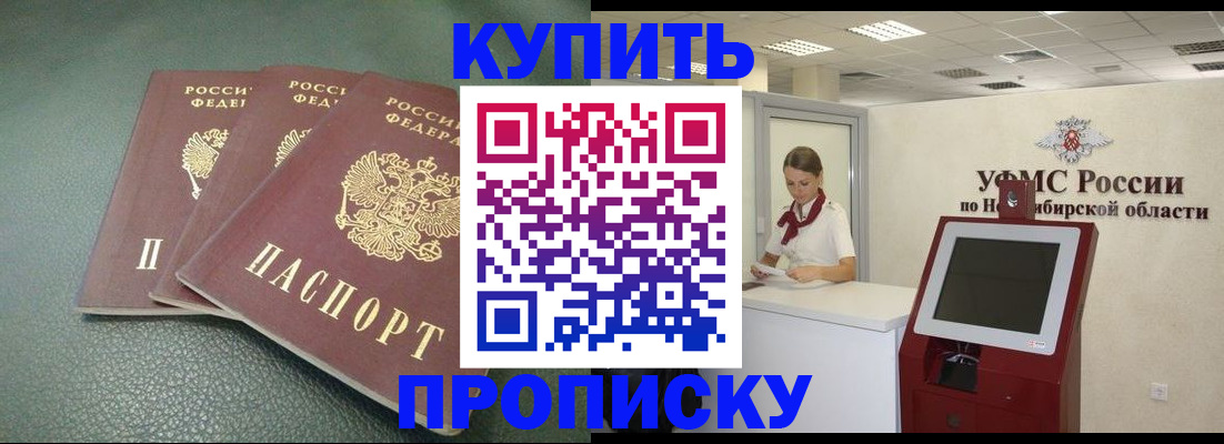 прописка поиск в Сосногорске