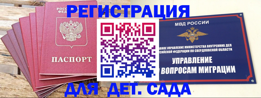 временная регистрация поиск в Сосногорске