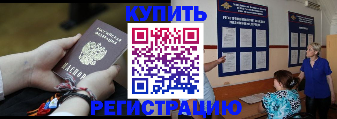 прописка законно в Сосногорске