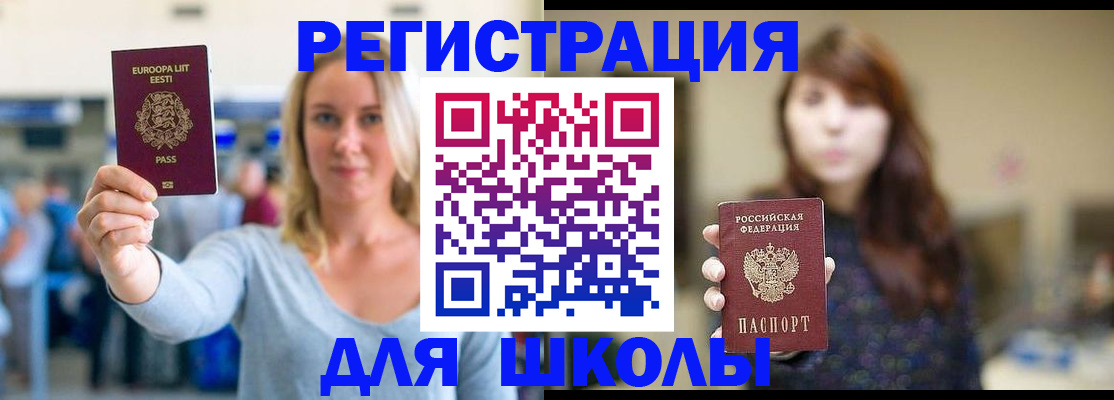 прописка для работы в Сосногорске