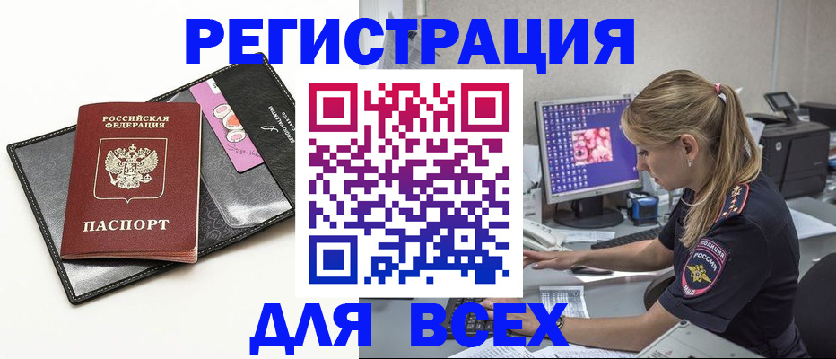 прописка в квартире в Сосногорске