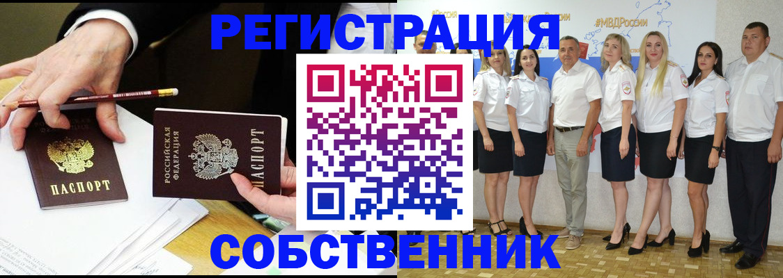 временная регистрация недорого в Сосногорске