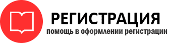 прописка в Сосногорске img575161